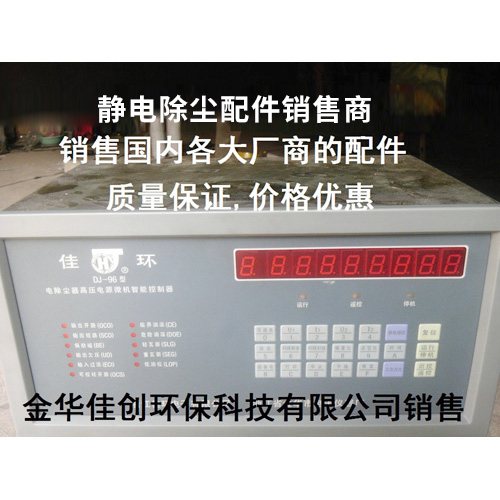 明溪DJ-96型静电除尘控制器